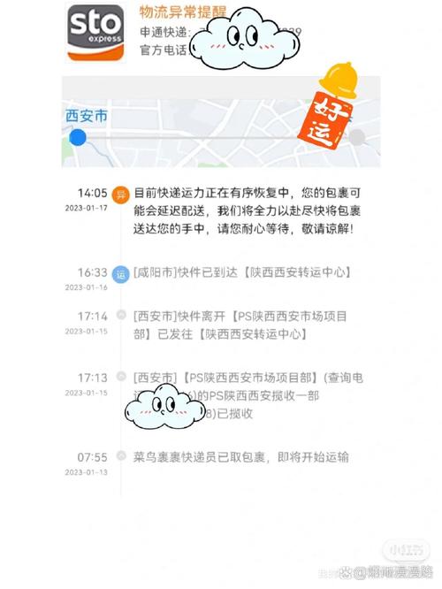 申通快递为何查不到单号？