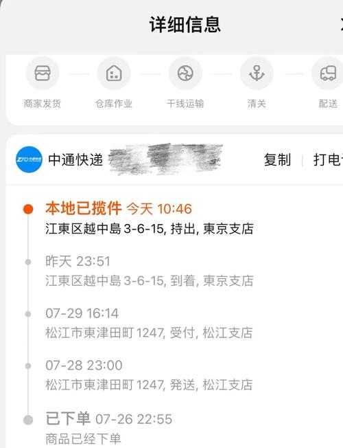 物流状态运输中到底还要多久到？