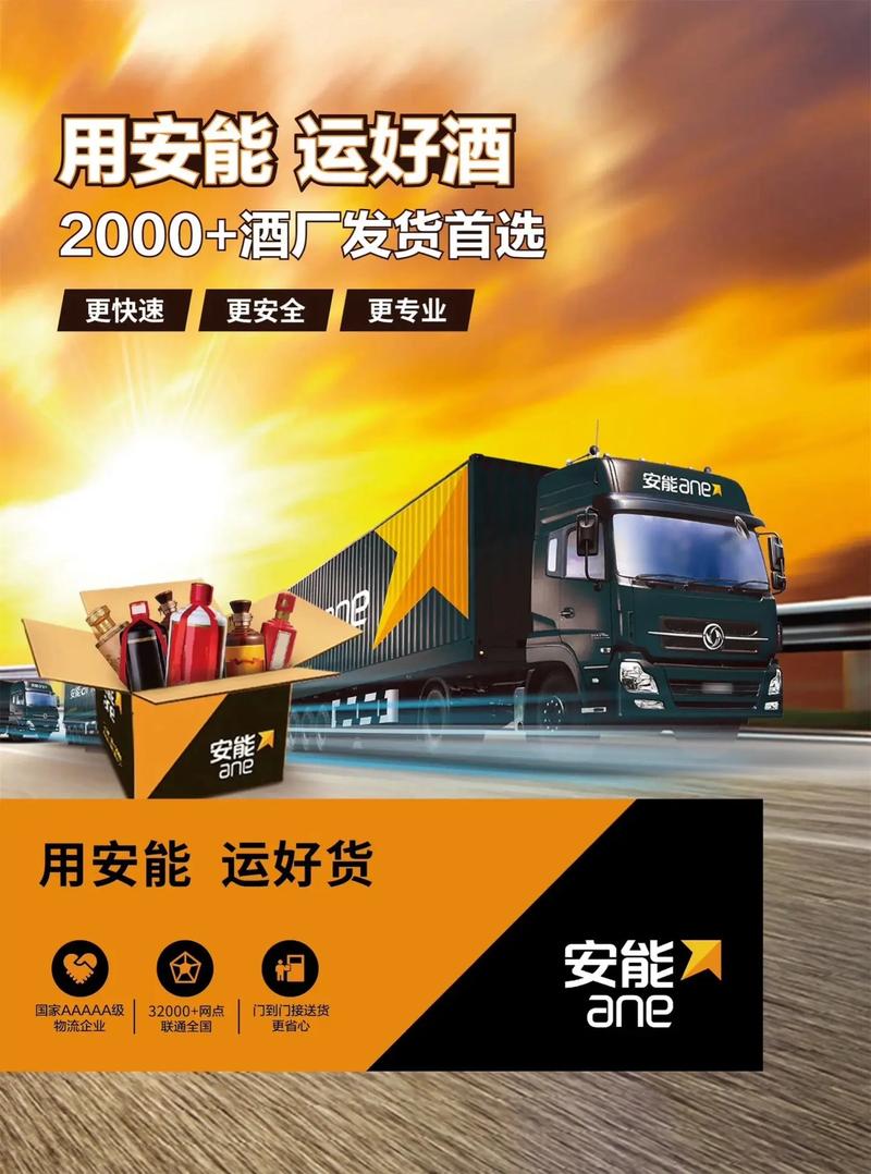 安能物流官微有何最新动态？