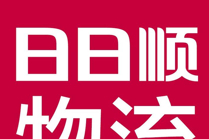 烟台日日顺物流电话是多少？