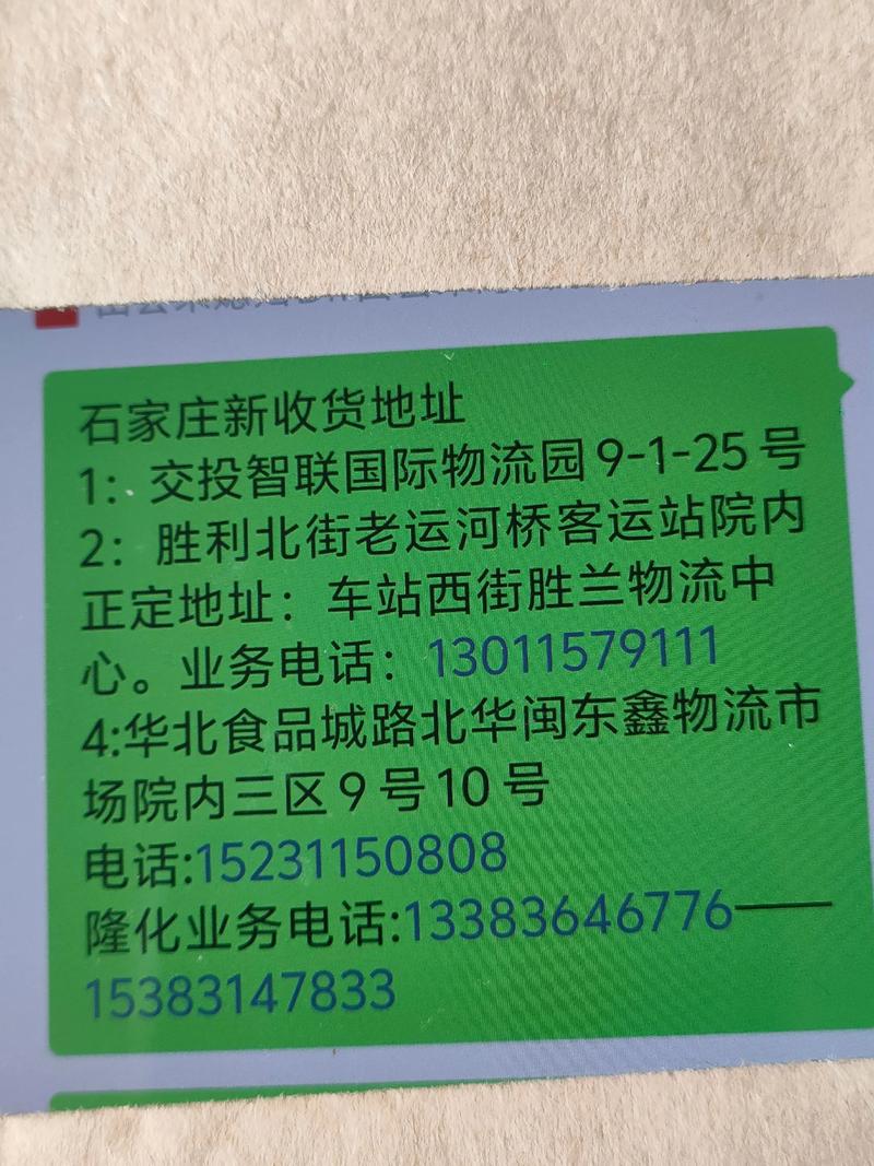 石家庄大田物流电话是多少？