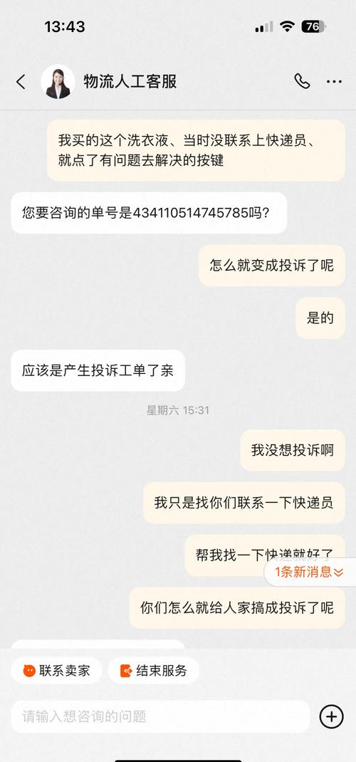 韵达快递山东诸城投诉，问题出在哪？