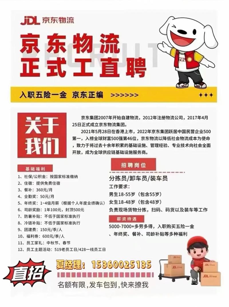 西安新丝路物流招聘，薪资待遇如何？