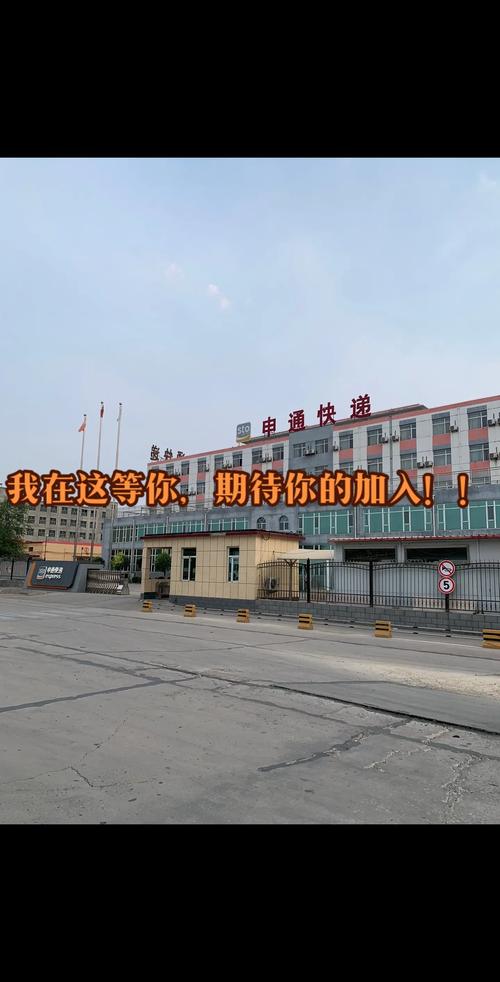 申通快递永川公司电话是多少？