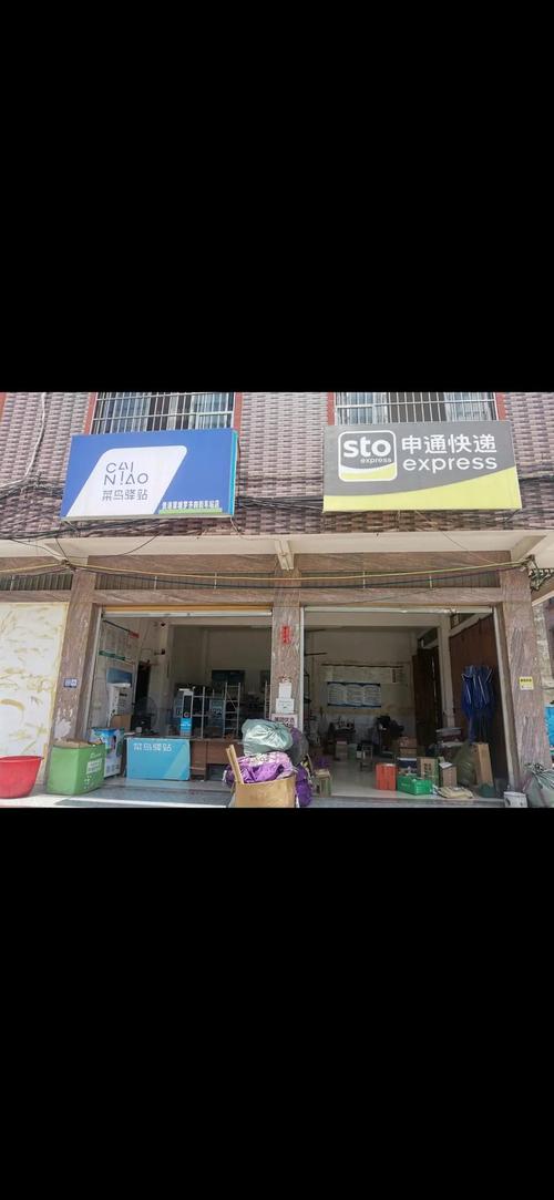 贵州湄潭兴隆申通快递