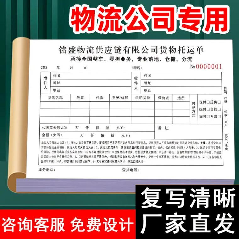 长通物流联合运输单有何用途？