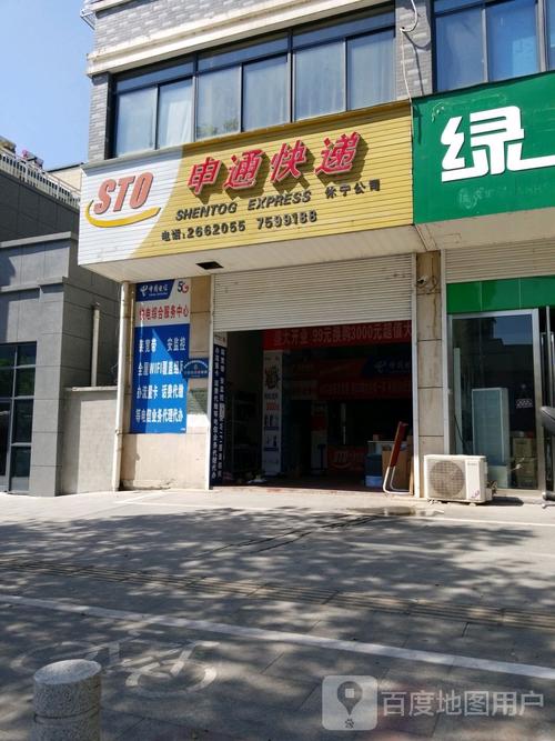 申通快递宁乡网点电话