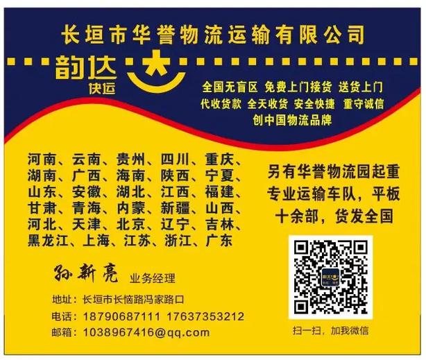 海门地区韵达快递电话