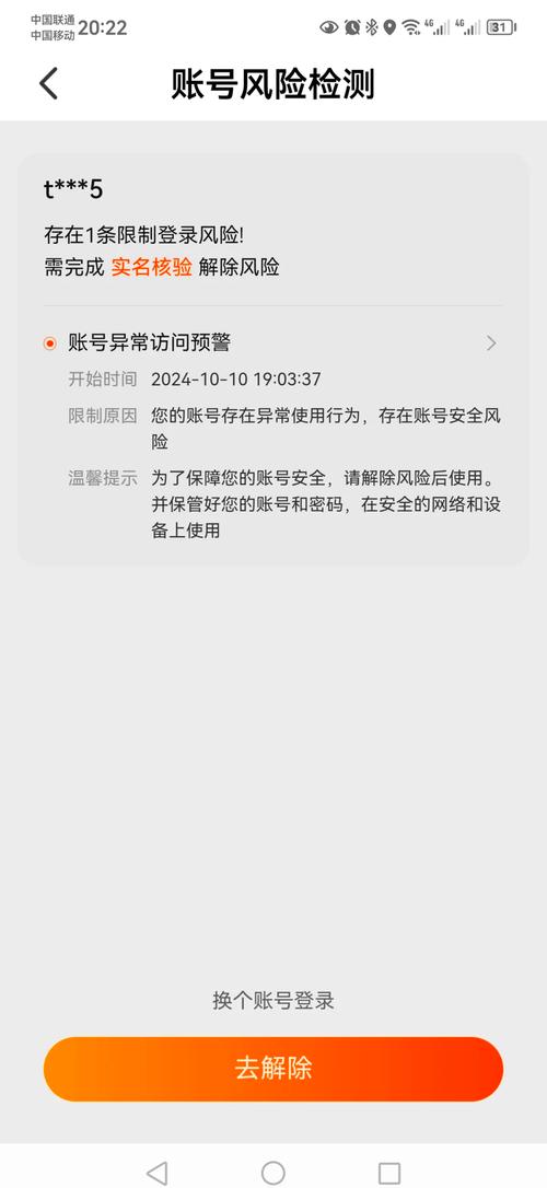 亚太物流平台为何无法登录？