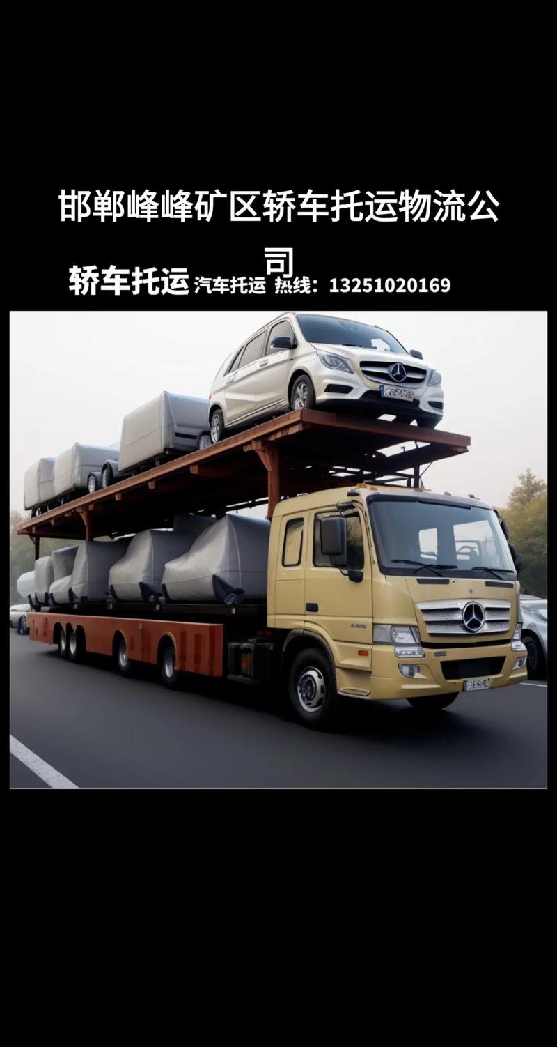 峰峰矿区物流地址具体在哪儿？