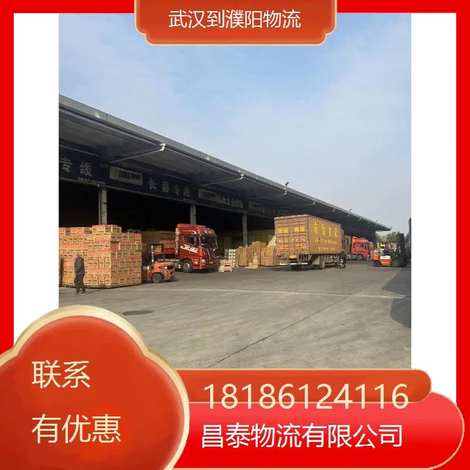 濮阳县物流公司电话是多少？