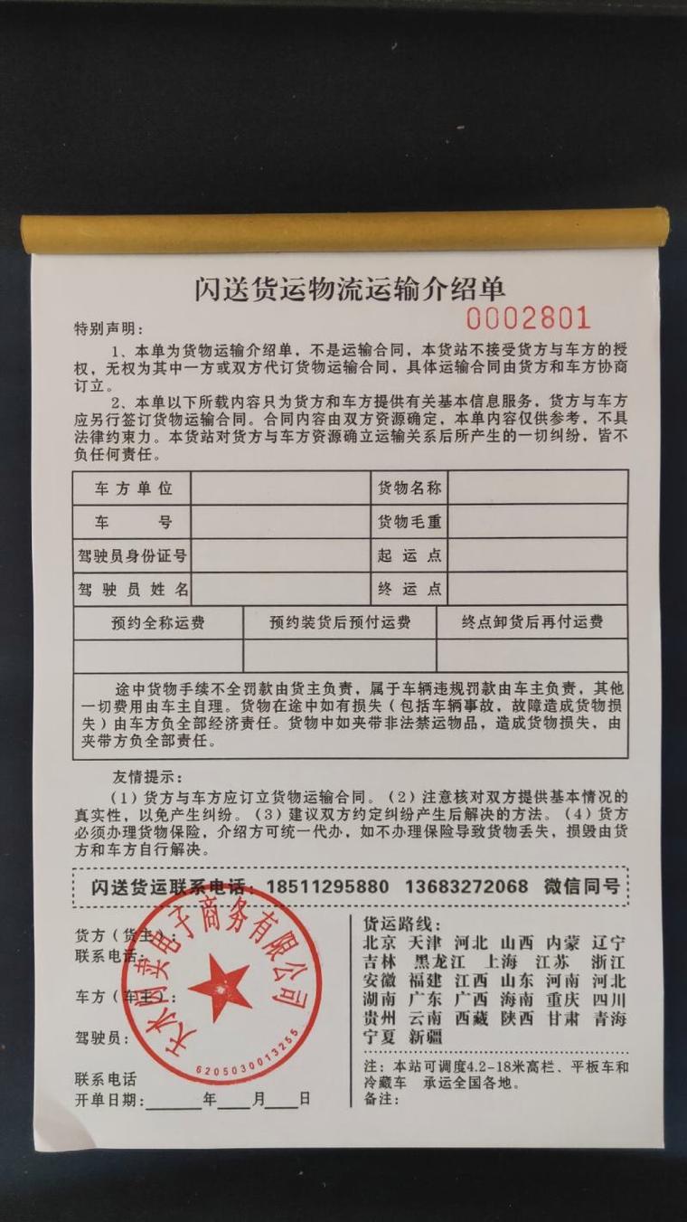 荣通物流单号查询网