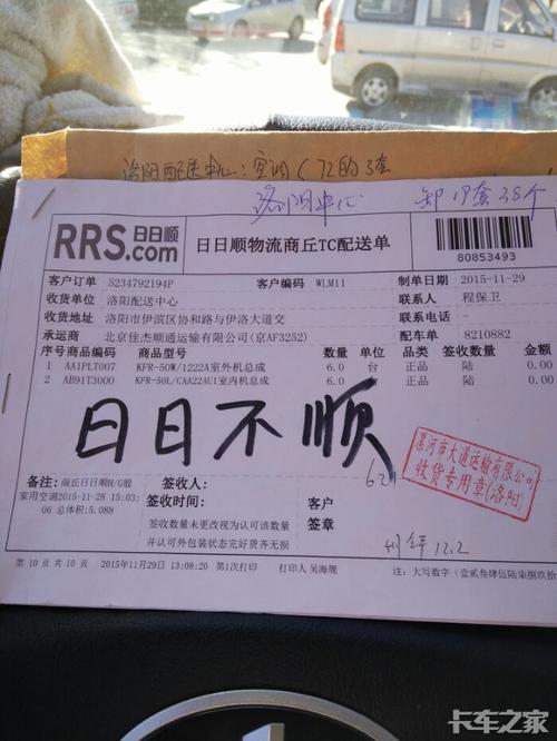 合肥日日顺物流电话