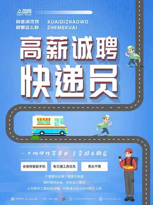 南京栖霞申通快递招聘